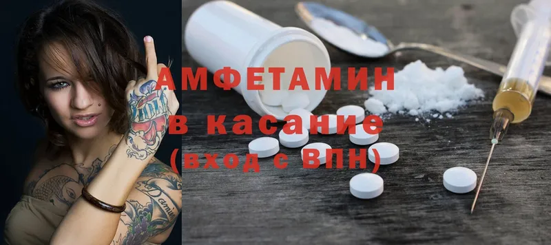 ОМГ ОМГ вход  Новопавловск  Amphetamine Premium 