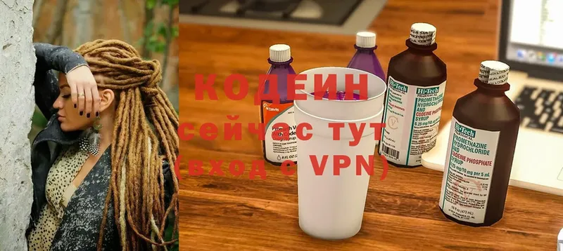 Codein Purple Drank  Новопавловск 